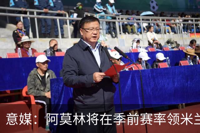 意媒：阿莫林将在季前赛率领米兰对阵国米、切尔西和旧主曼联